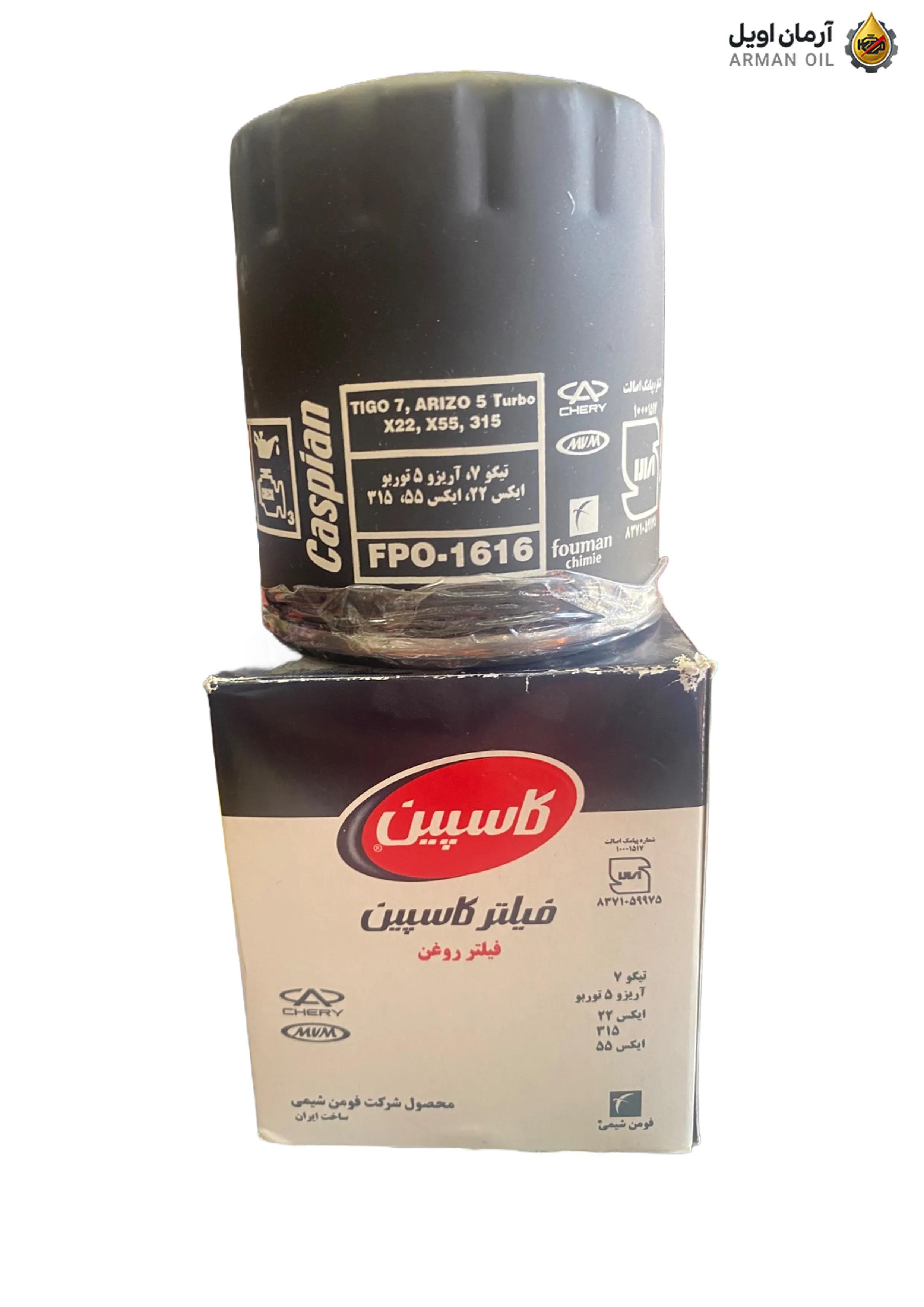  فیلتر روغن کاسپین – اختصاصی موتورهای ام وی ام (MVM) و چری (تیگو، آریزو) – کارتن 24 عددی